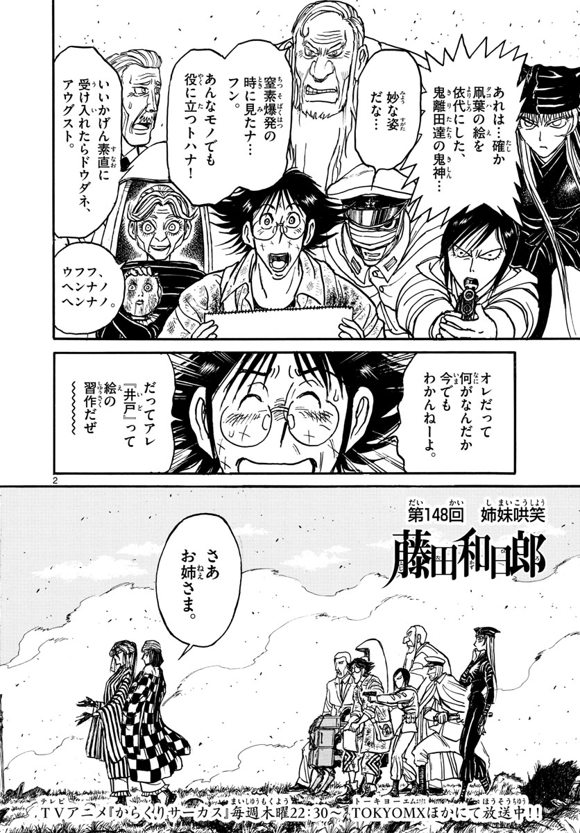 SOUBOUTEI KOWASUBESHI - raw - Chapter 148 - https://jpdd.ccdd.to/JPDD/soubouteikowasubeshi/95572/fhmljikrnrh.jpg
