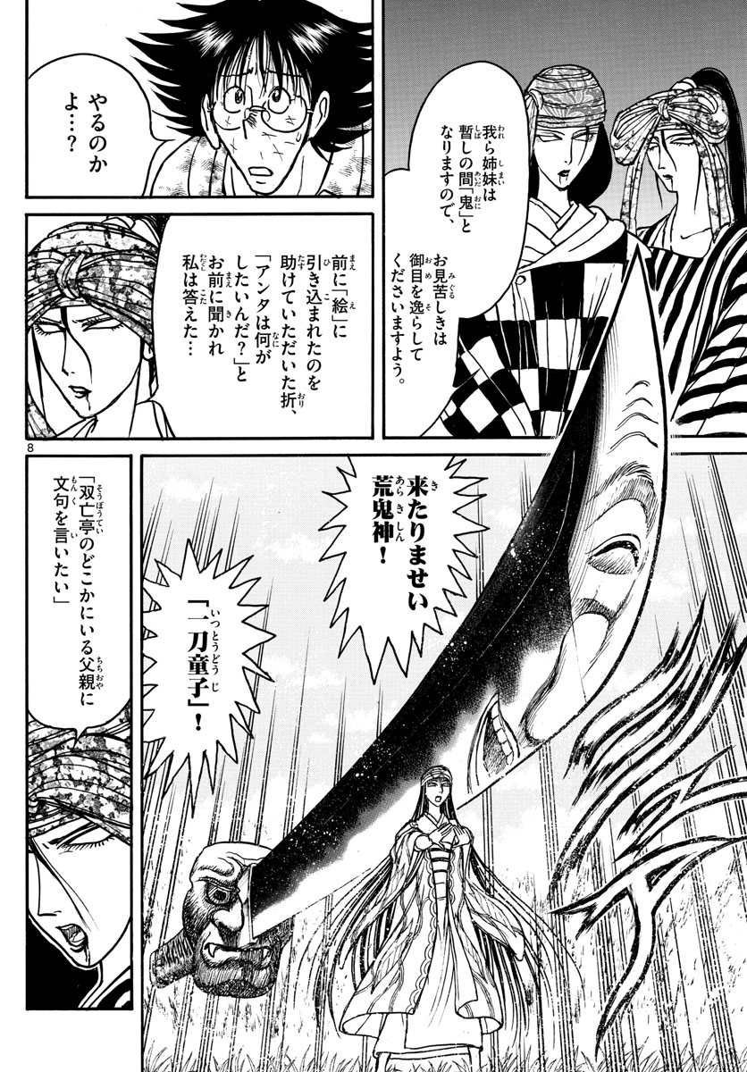 SOUBOUTEI KOWASUBESHI - raw - Chapter 148 - https://jpdd.ccdd.to/JPDD/soubouteikowasubeshi/95572/ip55balbrhi.jpg