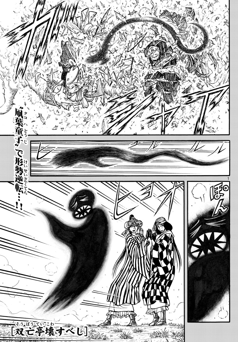 SOUBOUTEI KOWASUBESHI - raw - Chapter 148 - https://jpdd.ccdd.to/JPDD/soubouteikowasubeshi/95572/ipwhorjybcr.jpg