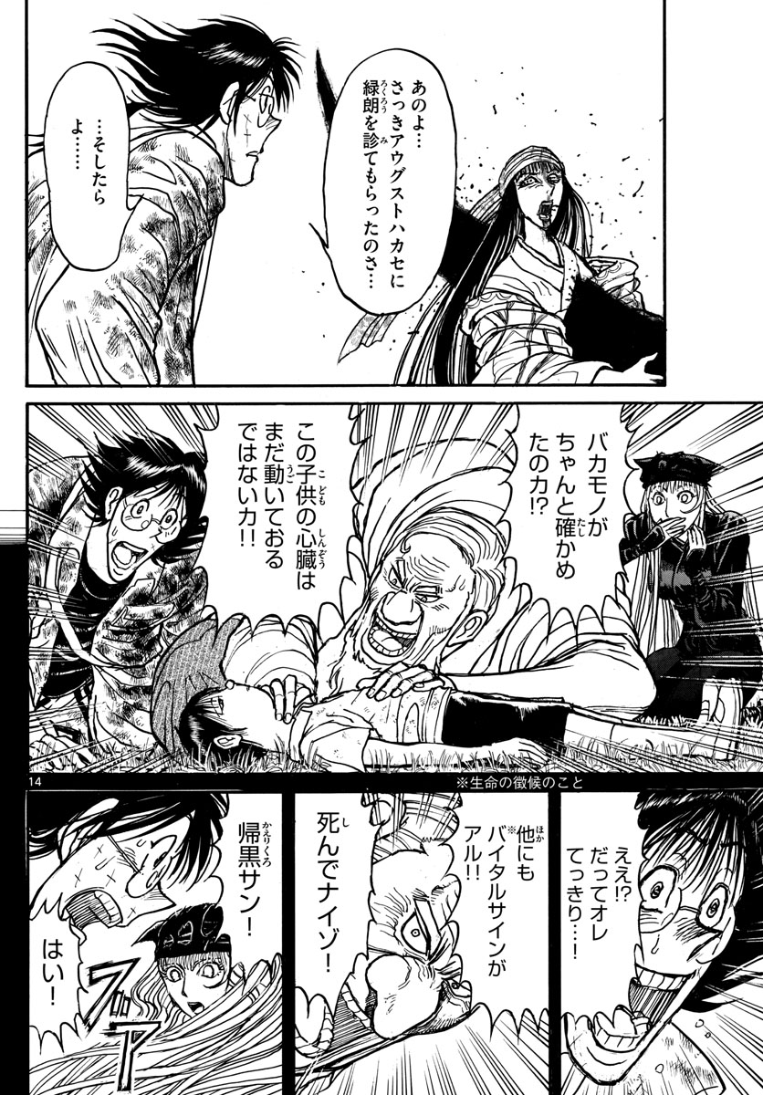 SOUBOUTEI KOWASUBESHI - raw - Chapter 148 - https://jpdd.ccdd.to/JPDD/soubouteikowasubeshi/95572/m2zshrxorcn.jpg