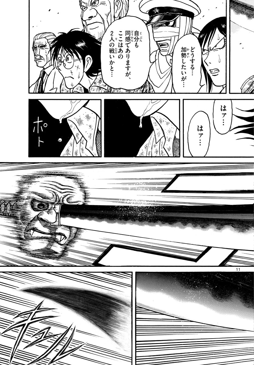 SOUBOUTEI KOWASUBESHI - raw - Chapter 148 - https://jpdd.ccdd.to/JPDD/soubouteikowasubeshi/95572/pue4fgv1ekq.jpg