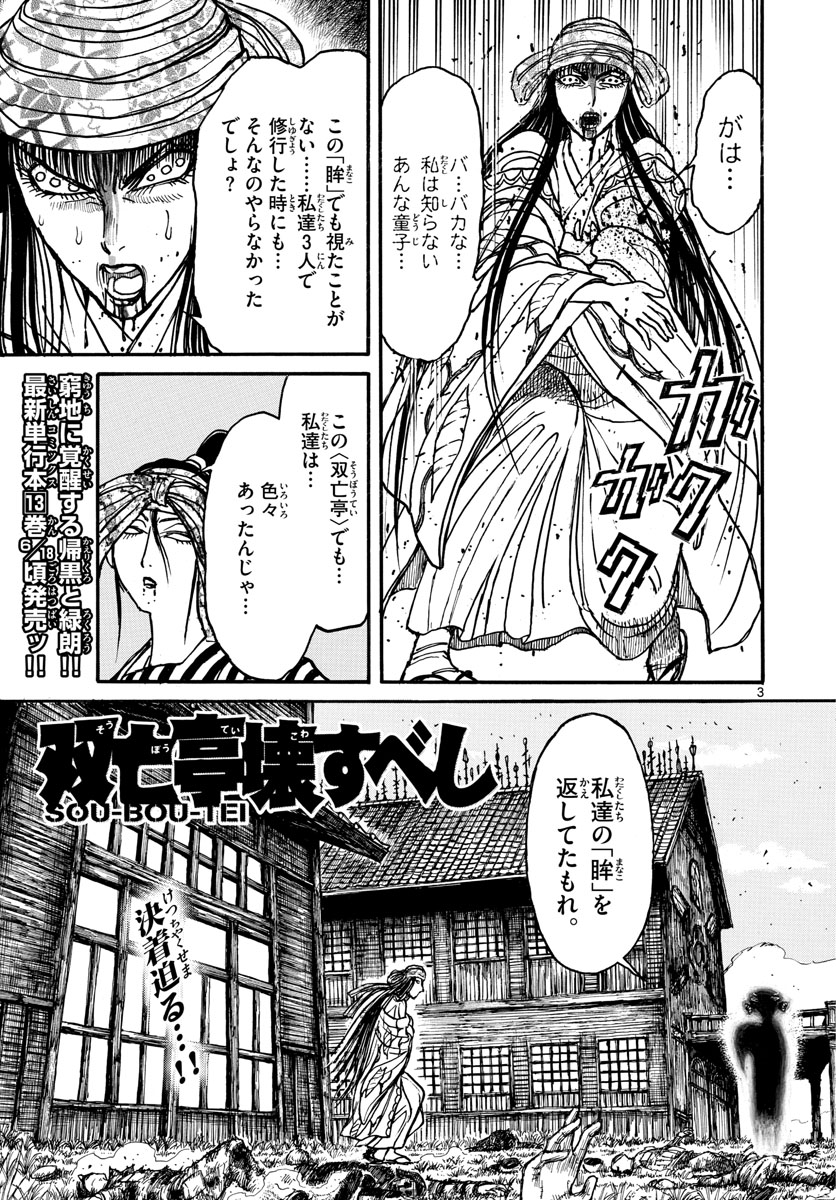 SOUBOUTEI KOWASUBESHI - raw - Chapter 148 - https://jpdd.ccdd.to/JPDD/soubouteikowasubeshi/95572/q51libnommf.jpg
