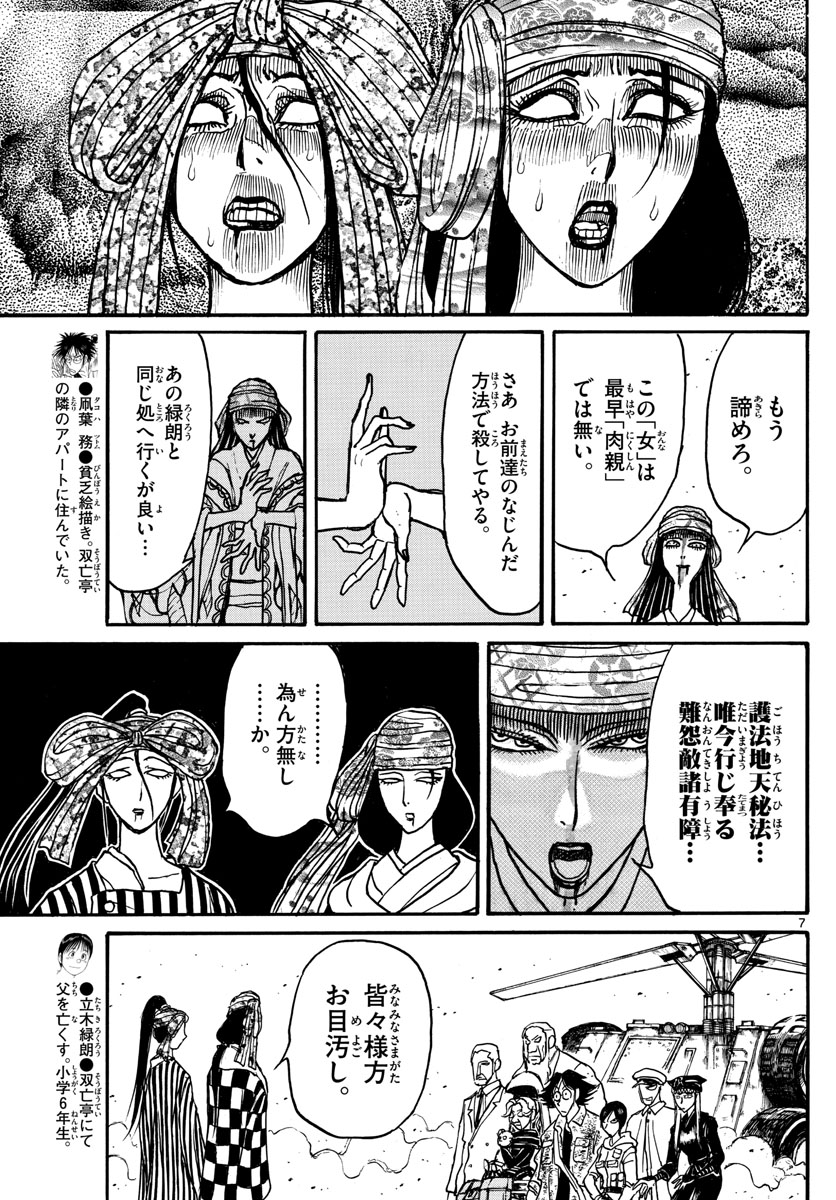 SOUBOUTEI KOWASUBESHI - raw - Chapter 148 - https://jpdd.ccdd.to/JPDD/soubouteikowasubeshi/95572/qtcbip31z15.jpg