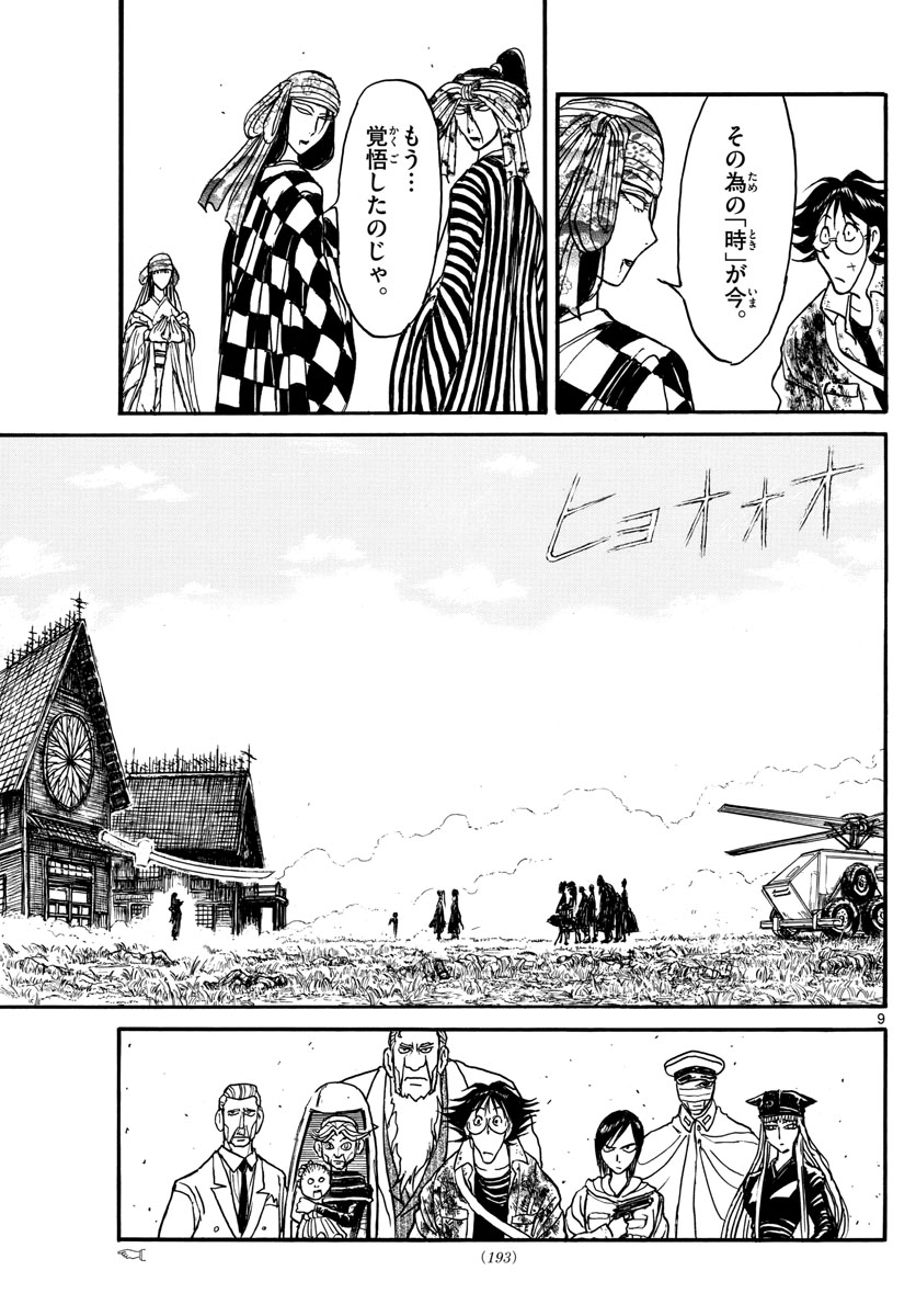 SOUBOUTEI KOWASUBESHI - raw - Chapter 148 - https://jpdd.ccdd.to/JPDD/soubouteikowasubeshi/95572/uaansxmsfph.jpg