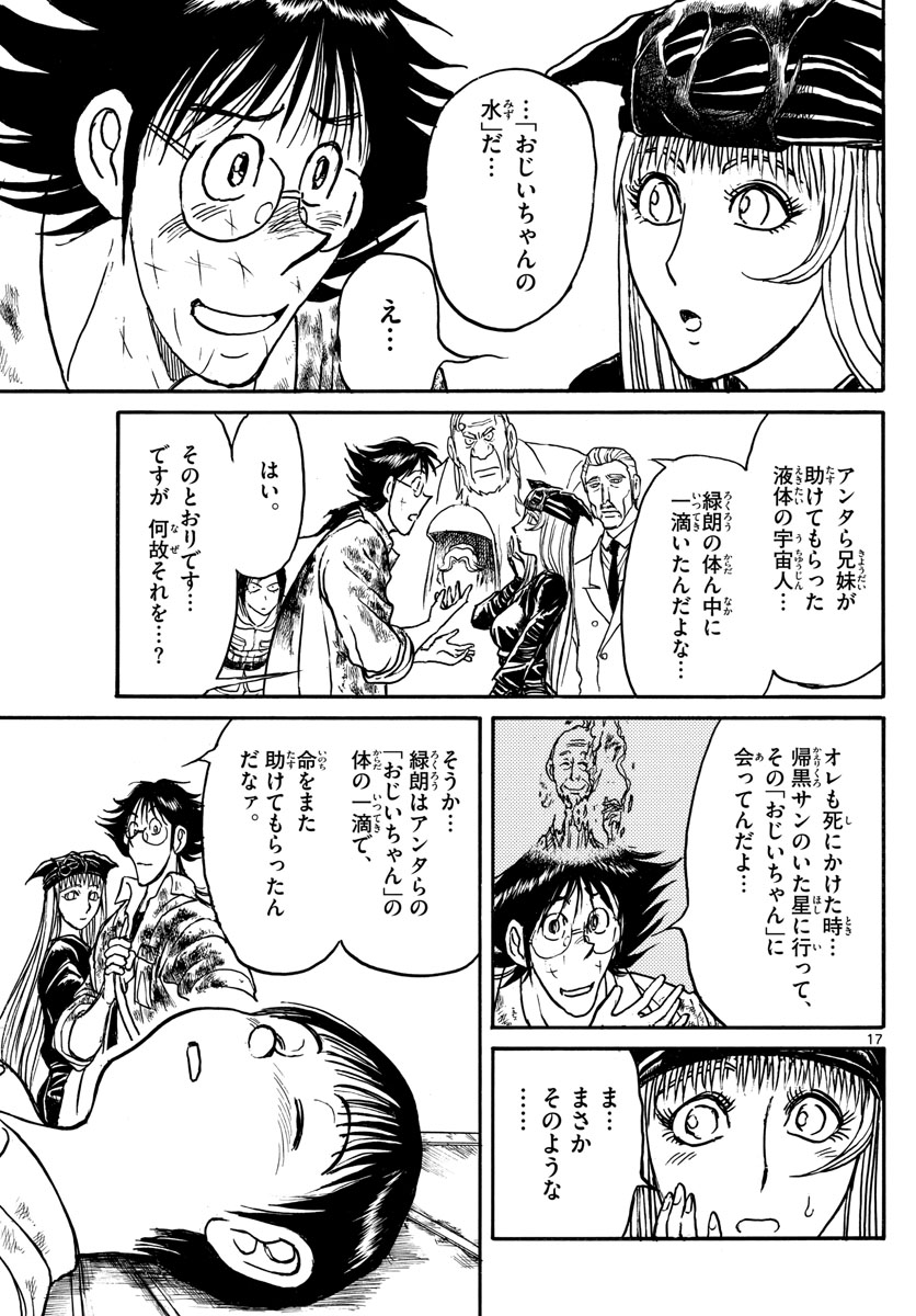 SOUBOUTEI KOWASUBESHI - raw - Chapter 149 - https://jpdd.ccdd.to/JPDD/soubouteikowasubeshi/96002/a1g5a4xmcky.jpg
