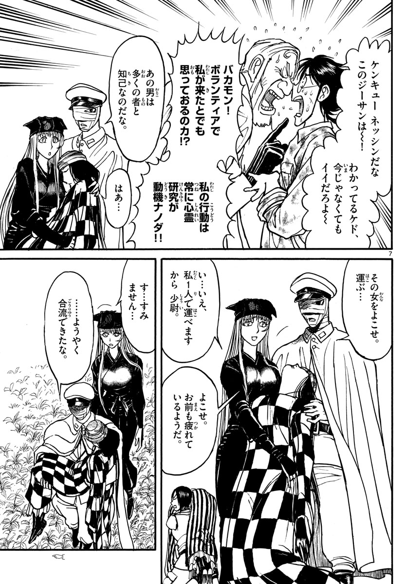 SOUBOUTEI KOWASUBESHI - raw - Chapter 149 - https://jpdd.ccdd.to/JPDD/soubouteikowasubeshi/96002/bzvu1phg4ht.jpg
