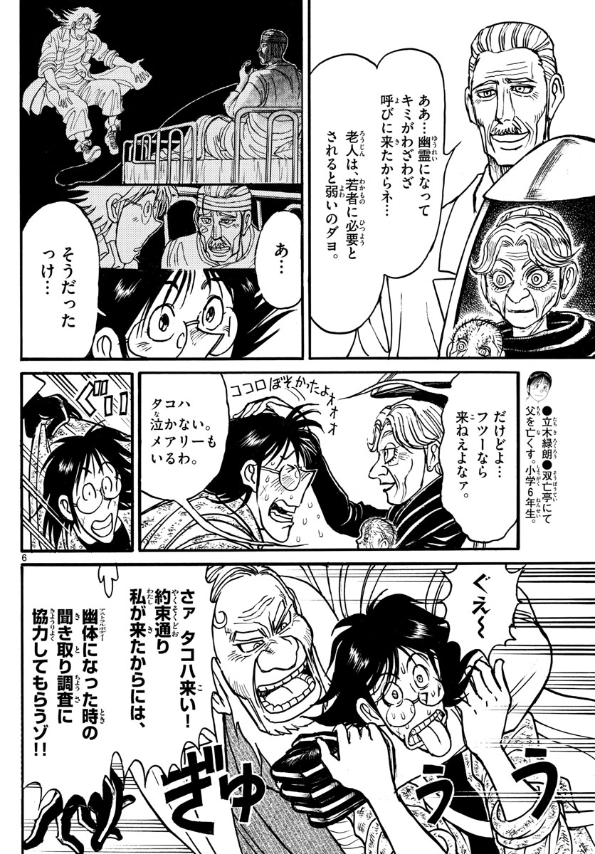 SOUBOUTEI KOWASUBESHI - raw - Chapter 149 - https://jpdd.ccdd.to/JPDD/soubouteikowasubeshi/96002/cica5fjp12t.jpg