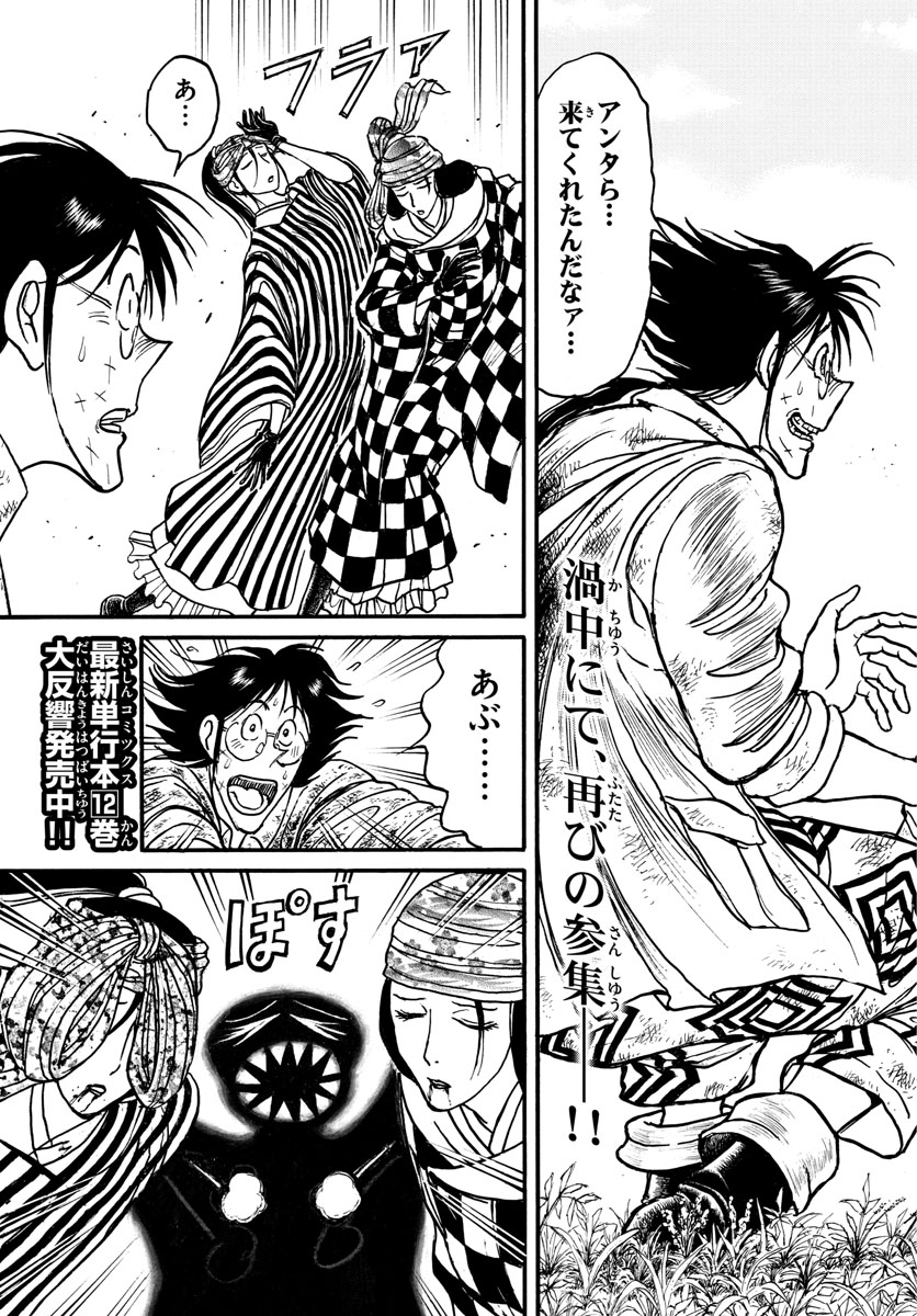 SOUBOUTEI KOWASUBESHI - raw - Chapter 149 - https://jpdd.ccdd.to/JPDD/soubouteikowasubeshi/96002/ez0aly3qyul.jpg