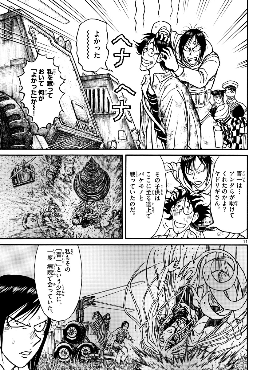 SOUBOUTEI KOWASUBESHI - raw - Chapter 149 - https://jpdd.ccdd.to/JPDD/soubouteikowasubeshi/96002/hk5beeesii1.jpg