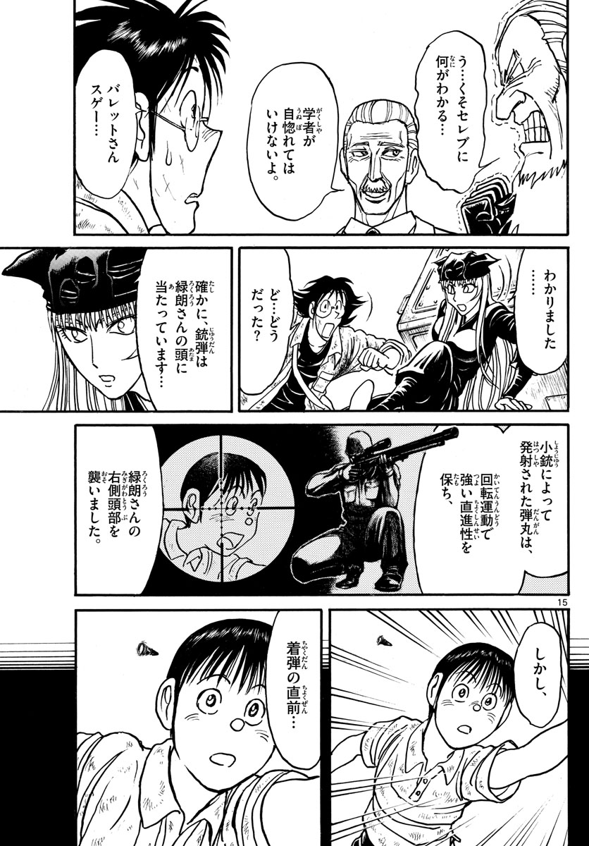 SOUBOUTEI KOWASUBESHI - raw - Chapter 149 - https://jpdd.ccdd.to/JPDD/soubouteikowasubeshi/96002/iaajmn3qxrb.jpg