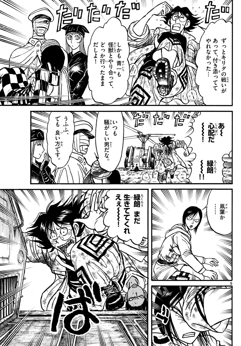 SOUBOUTEI KOWASUBESHI - raw - Chapter 149 - https://jpdd.ccdd.to/JPDD/soubouteikowasubeshi/96002/k0hb11x4pgv.jpg