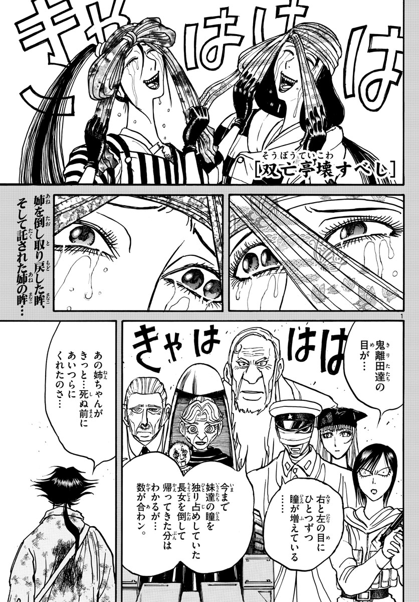 SOUBOUTEI KOWASUBESHI - raw - Chapter 149 - https://jpdd.ccdd.to/JPDD/soubouteikowasubeshi/96002/k3injafyqmd.jpg
