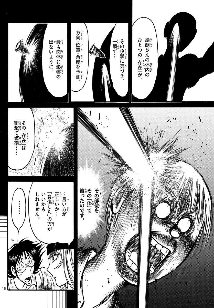 SOUBOUTEI KOWASUBESHI - raw - Chapter 149 - https://jpdd.ccdd.to/JPDD/soubouteikowasubeshi/96002/ml4aq130zd5.jpg
