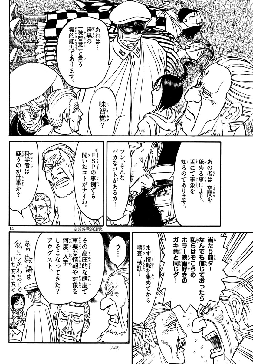 SOUBOUTEI KOWASUBESHI - raw - Chapter 149 - https://jpdd.ccdd.to/JPDD/soubouteikowasubeshi/96002/ofuk52qi3wt.jpg