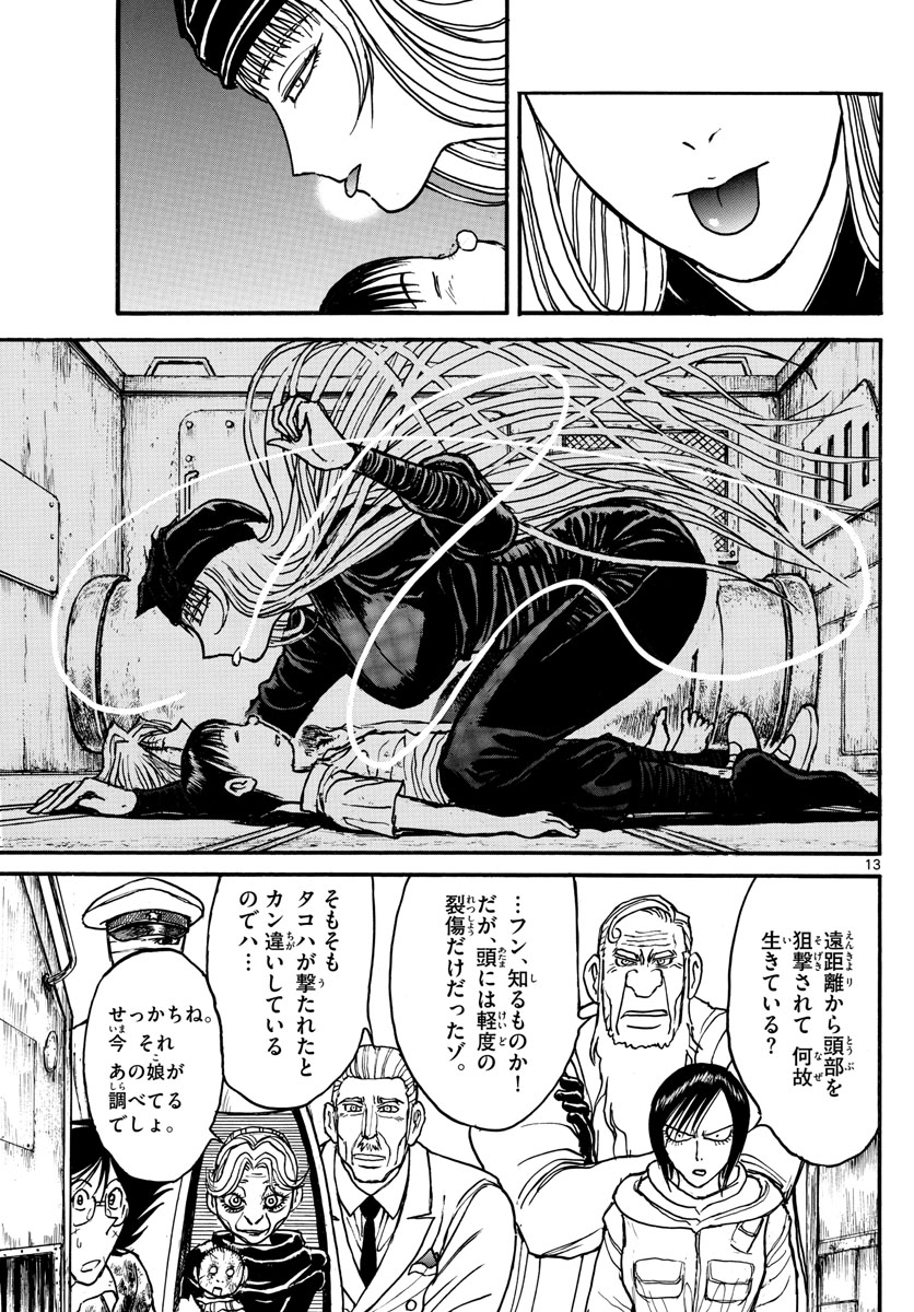 SOUBOUTEI KOWASUBESHI - raw - Chapter 149 - https://jpdd.ccdd.to/JPDD/soubouteikowasubeshi/96002/sy515b524sq.jpg