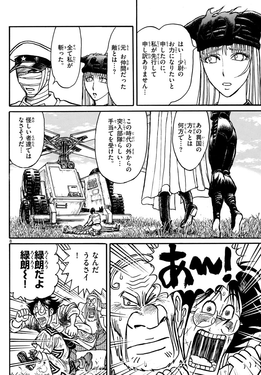 SOUBOUTEI KOWASUBESHI - raw - Chapter 149 - https://jpdd.ccdd.to/JPDD/soubouteikowasubeshi/96002/vglwjkkadbh.jpg
