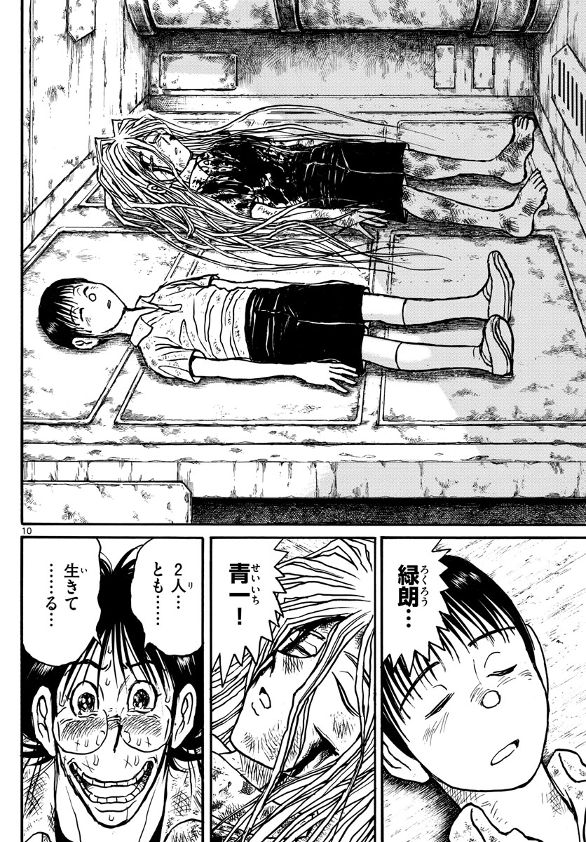 SOUBOUTEI KOWASUBESHI - raw - Chapter 149 - https://jpdd.ccdd.to/JPDD/soubouteikowasubeshi/96002/vterm0ie1uc.jpg