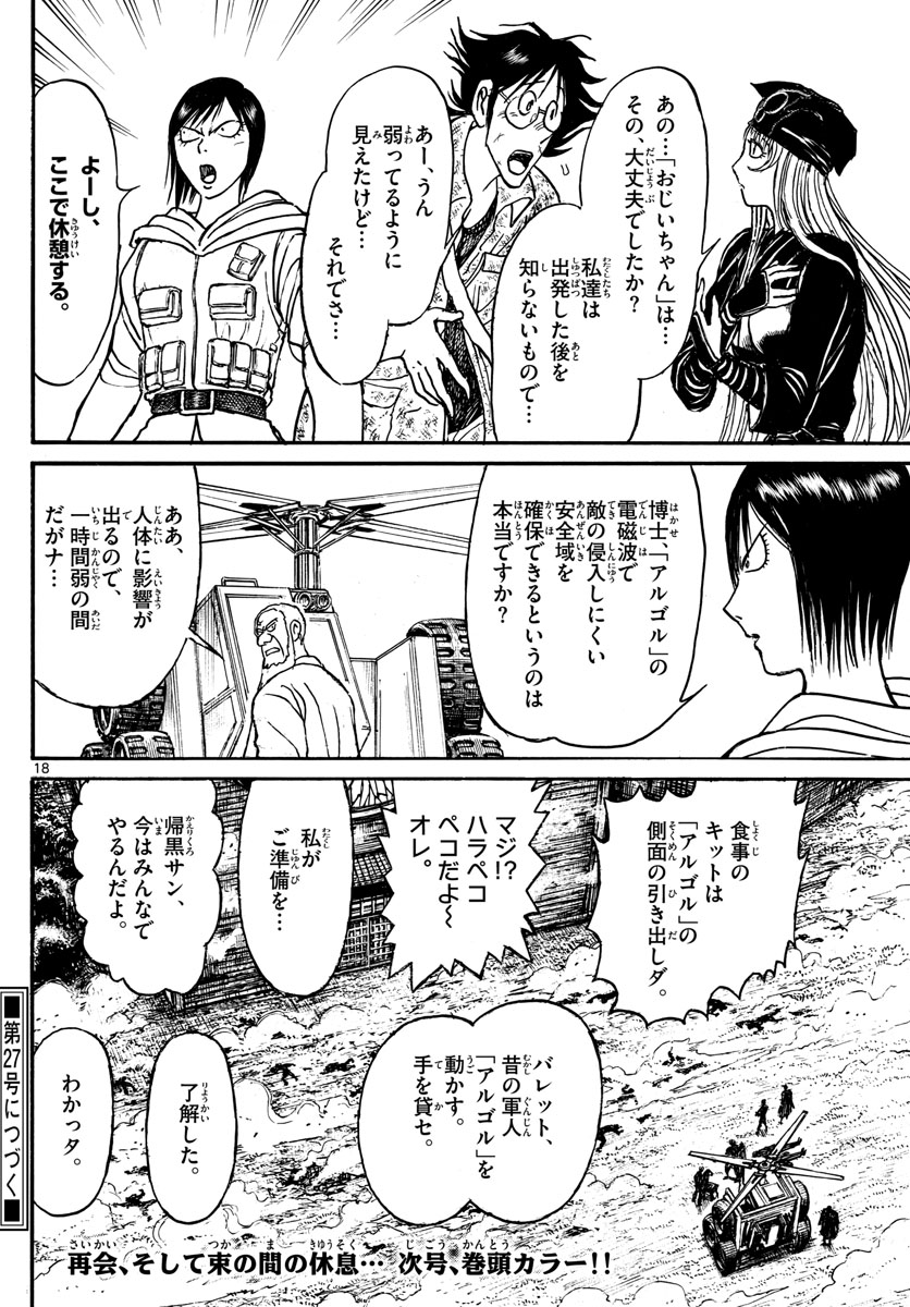 SOUBOUTEI KOWASUBESHI - raw - Chapter 149 - https://jpdd.ccdd.to/JPDD/soubouteikowasubeshi/96002/zpmzgug100x.jpg