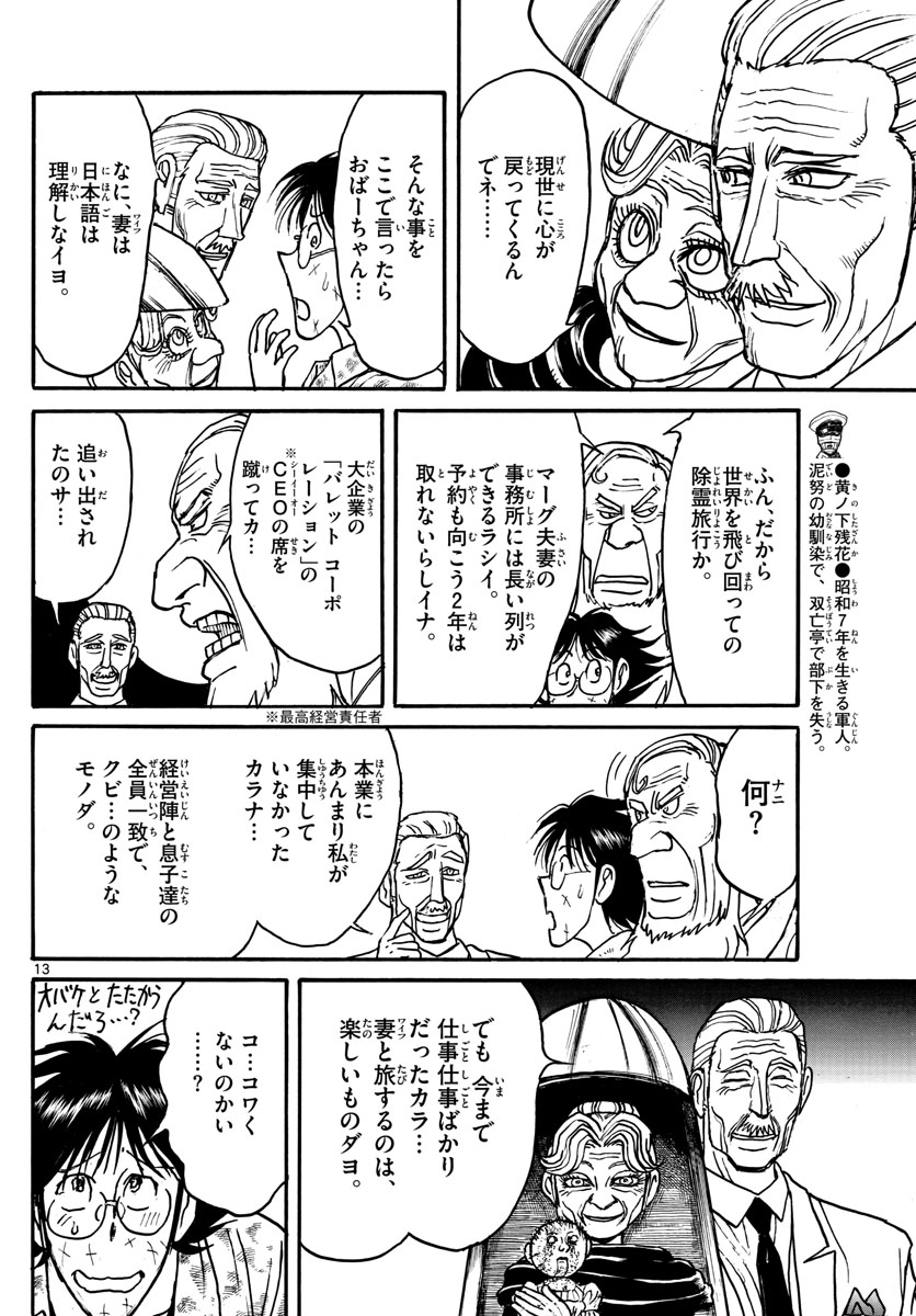 SOUBOUTEI KOWASUBESHI - raw - Chapter 150 - https://jpdd.ccdd.to/JPDD/soubouteikowasubeshi/96400/a4k1o5awypi.jpg