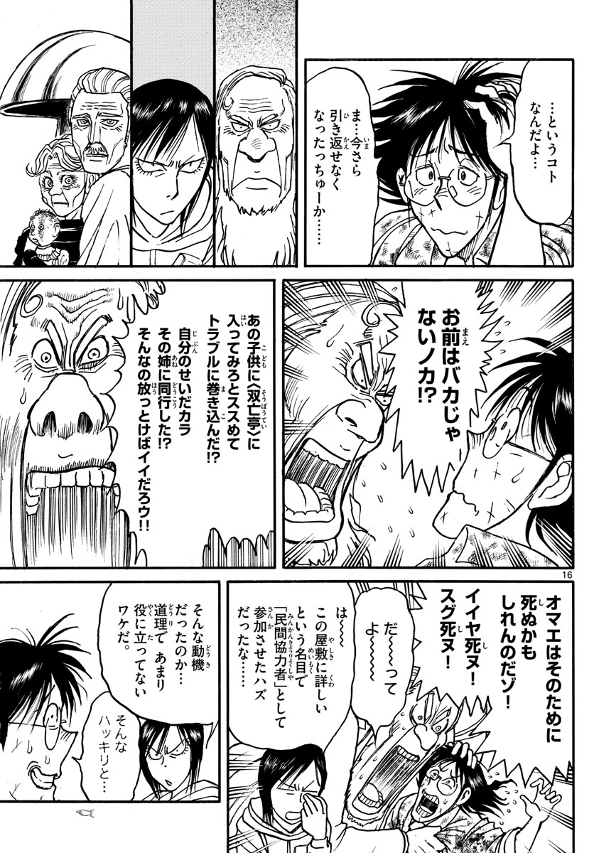 SOUBOUTEI KOWASUBESHI - raw - Chapter 150 - https://jpdd.ccdd.to/JPDD/soubouteikowasubeshi/96400/ajt2ltazvvh.jpg