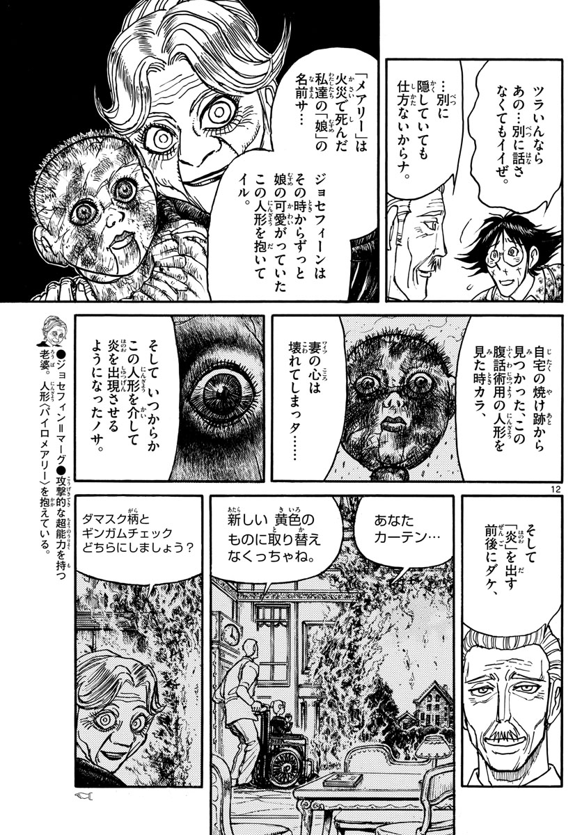 SOUBOUTEI KOWASUBESHI - raw - Chapter 150 - https://jpdd.ccdd.to/JPDD/soubouteikowasubeshi/96400/assxtfrnq4o.jpg