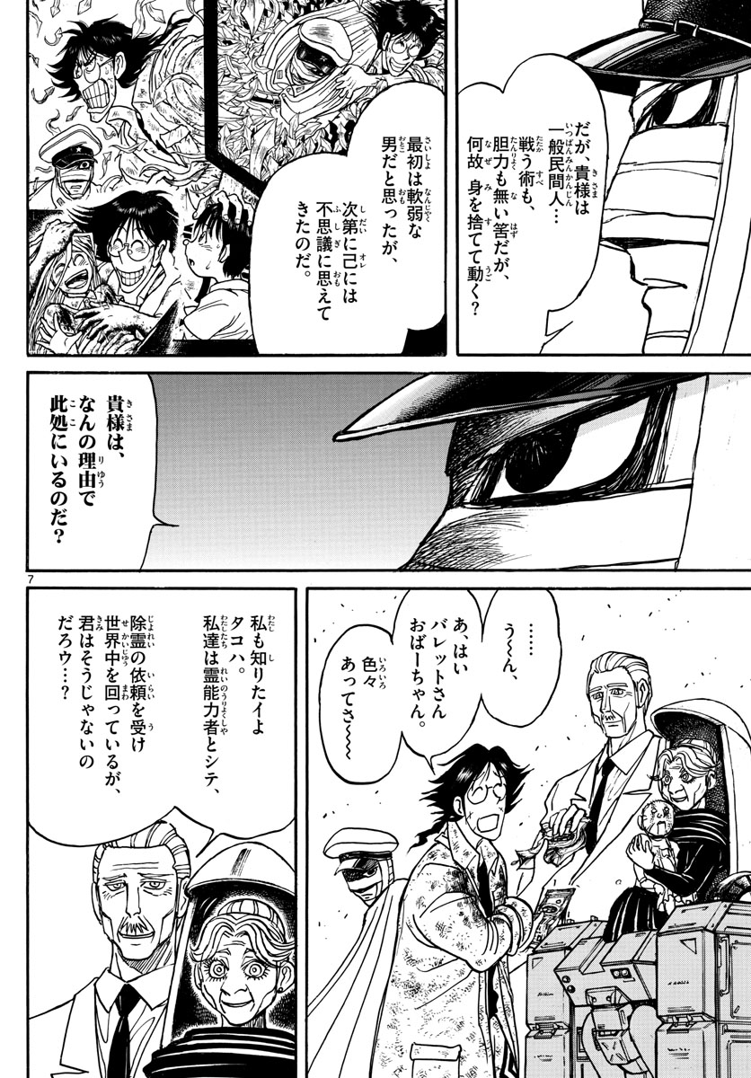 SOUBOUTEI KOWASUBESHI - raw - Chapter 150 - https://jpdd.ccdd.to/JPDD/soubouteikowasubeshi/96400/cdqyst4gy5k.jpg