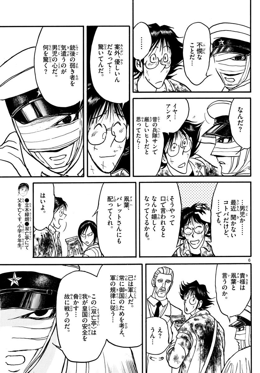 SOUBOUTEI KOWASUBESHI - raw - Chapter 150 - https://jpdd.ccdd.to/JPDD/soubouteikowasubeshi/96400/ck3t4x4tlkw.jpg