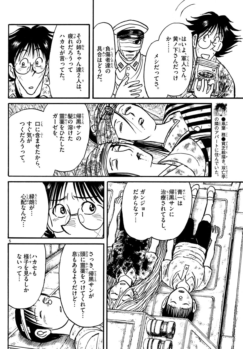 SOUBOUTEI KOWASUBESHI - raw - Chapter 150 - https://jpdd.ccdd.to/JPDD/soubouteikowasubeshi/96400/gegsphpzjoi.jpg