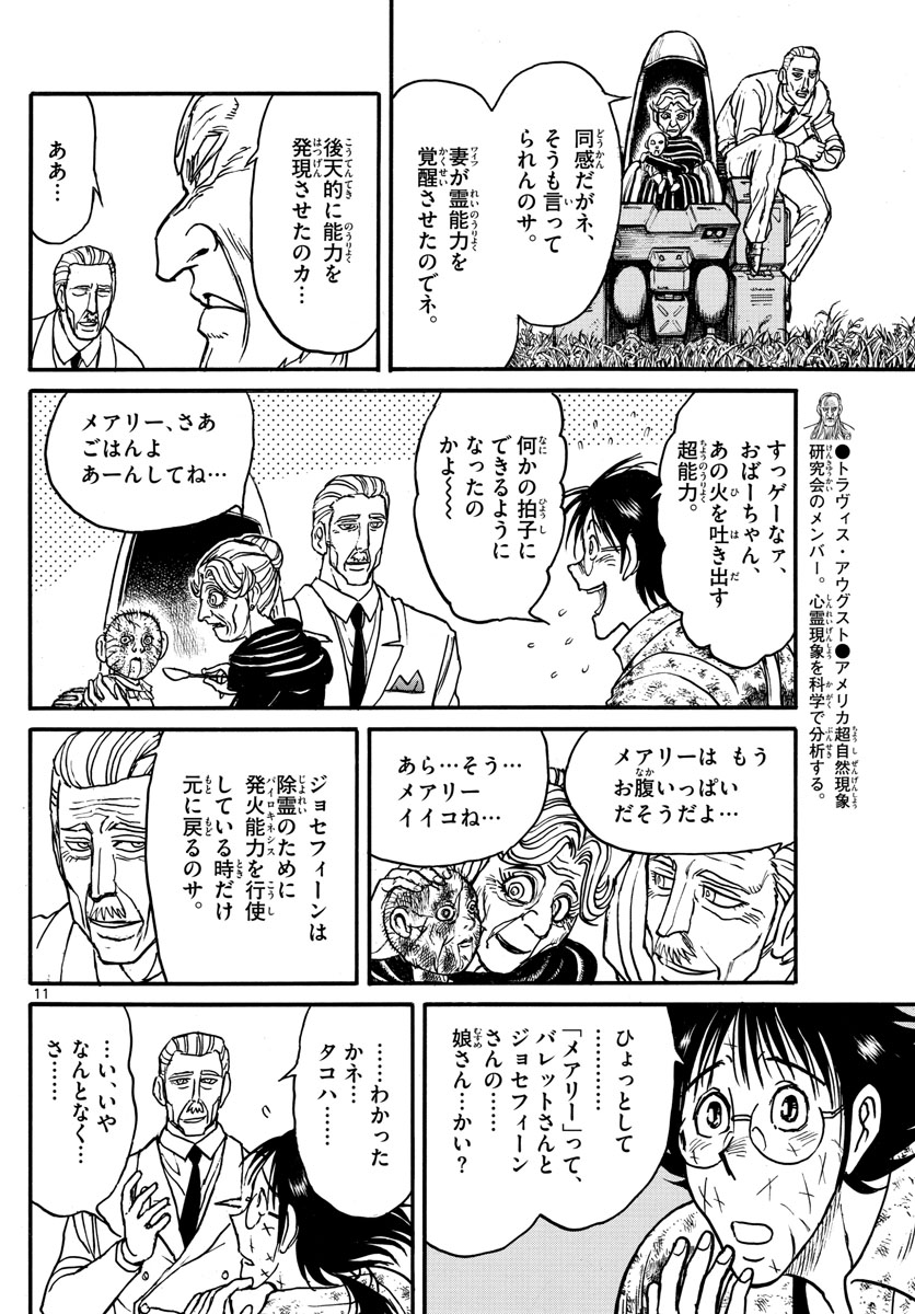 SOUBOUTEI KOWASUBESHI - raw - Chapter 150 - https://jpdd.ccdd.to/JPDD/soubouteikowasubeshi/96400/hiihenw2co1.jpg