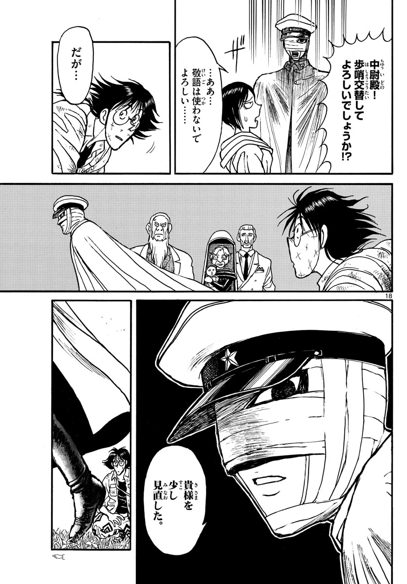 SOUBOUTEI KOWASUBESHI - raw - Chapter 150 - https://jpdd.ccdd.to/JPDD/soubouteikowasubeshi/96400/j5qy0bmv0gk.jpg