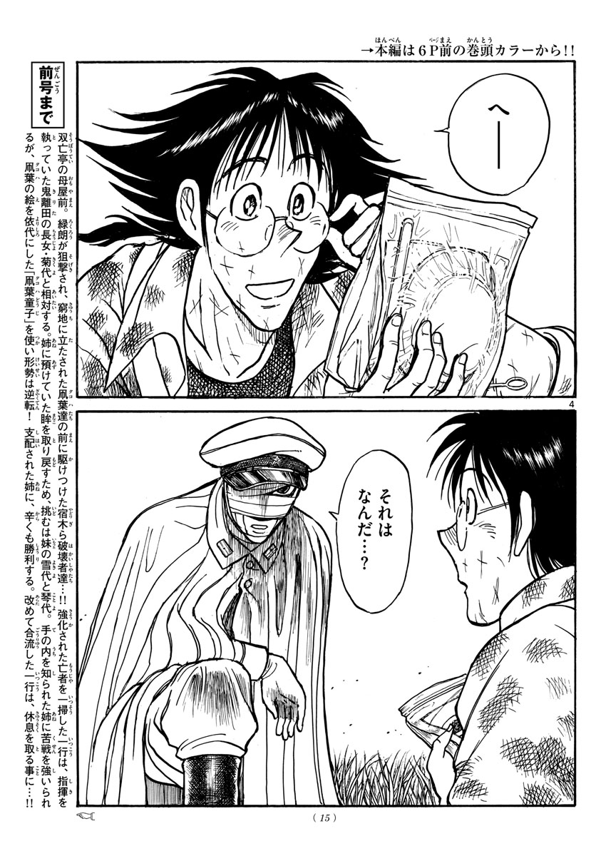 SOUBOUTEI KOWASUBESHI - raw - Chapter 150 - https://jpdd.ccdd.to/JPDD/soubouteikowasubeshi/96400/m54rp0u2nh2.jpg