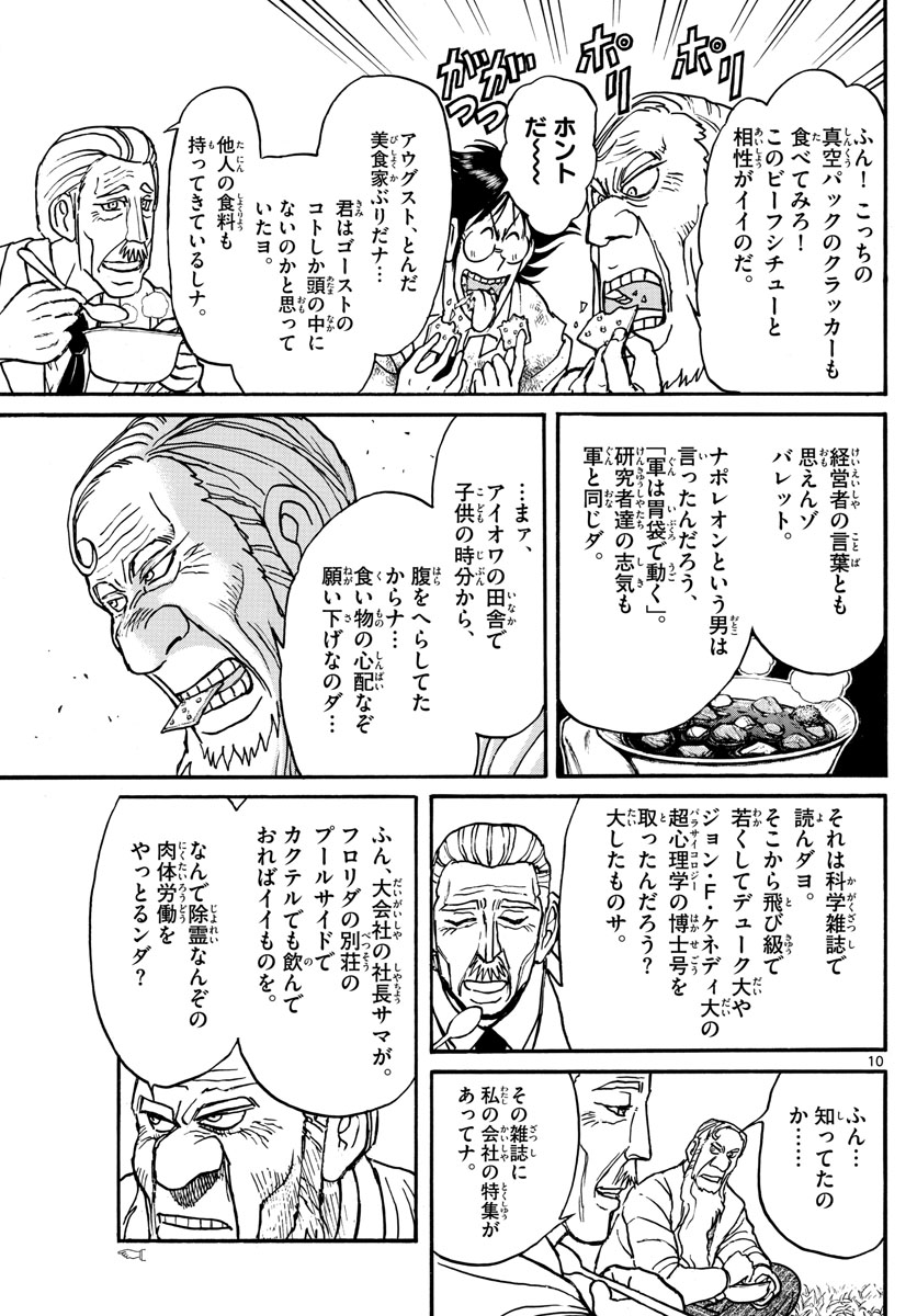 SOUBOUTEI KOWASUBESHI - raw - Chapter 150 - https://jpdd.ccdd.to/JPDD/soubouteikowasubeshi/96400/mahctjt4hoa.jpg