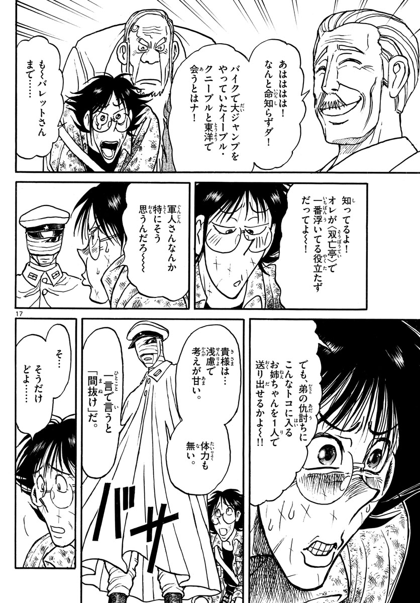 SOUBOUTEI KOWASUBESHI - raw - Chapter 150 - https://jpdd.ccdd.to/JPDD/soubouteikowasubeshi/96400/mv1paidk1dl.jpg