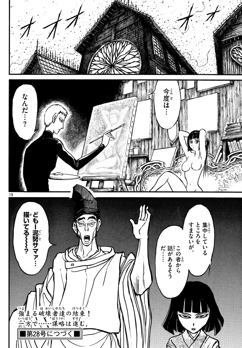 SOUBOUTEI KOWASUBESHI - raw - Chapter 150 - https://jpdd.ccdd.to/JPDD/soubouteikowasubeshi/96400/nqyxr0gh44y.jpg