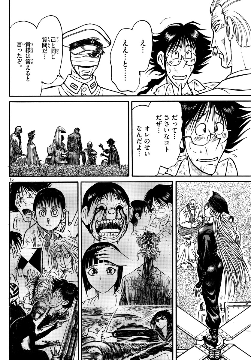 SOUBOUTEI KOWASUBESHI - raw - Chapter 150 - https://jpdd.ccdd.to/JPDD/soubouteikowasubeshi/96400/qrove3pqq3q.jpg