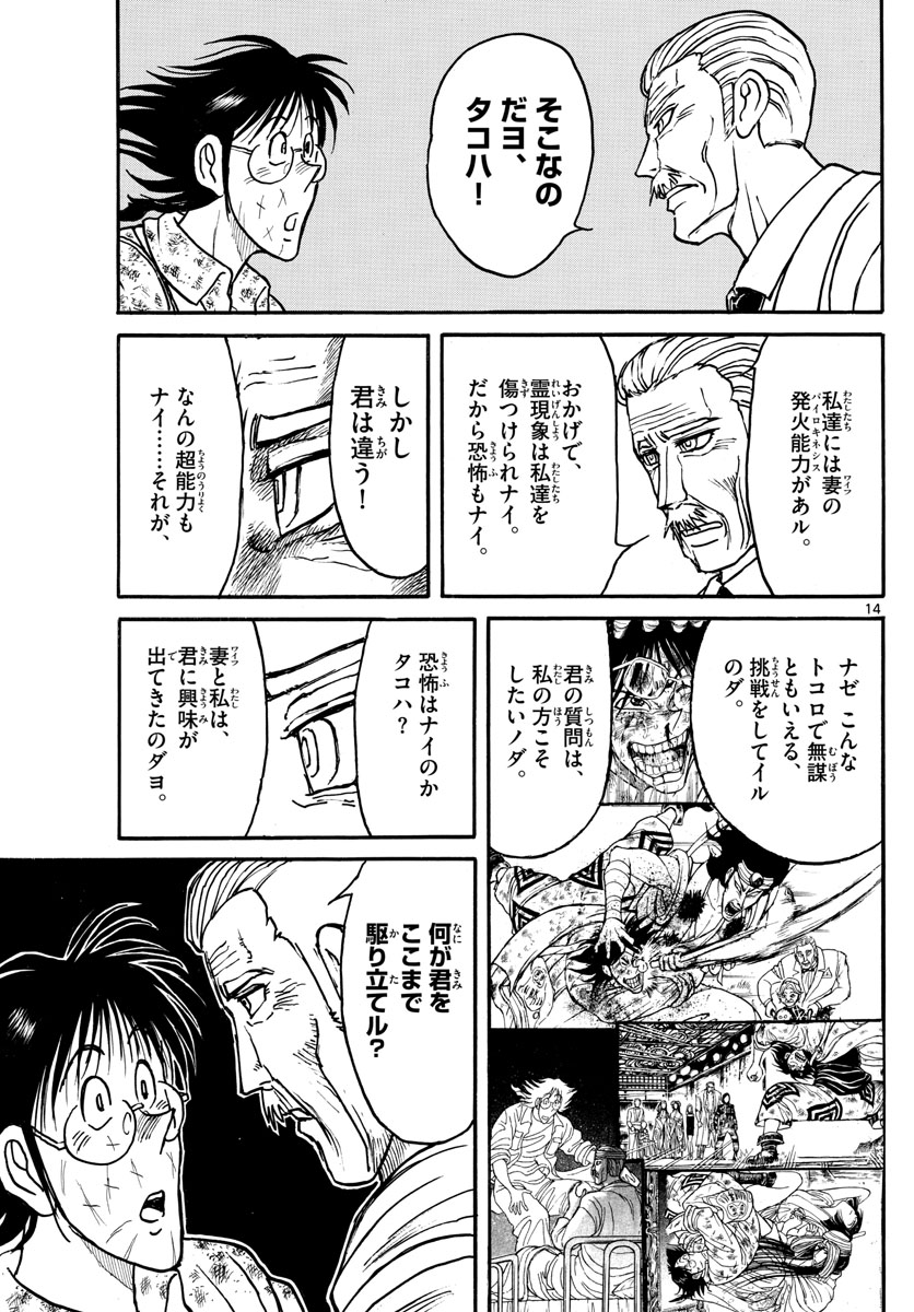 SOUBOUTEI KOWASUBESHI - raw - Chapter 150 - https://jpdd.ccdd.to/JPDD/soubouteikowasubeshi/96400/t5qdeiv5544.jpg