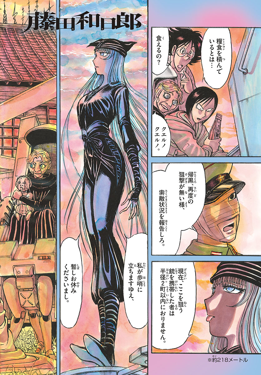 SOUBOUTEI KOWASUBESHI - raw - Chapter 150 - https://jpdd.ccdd.to/JPDD/soubouteikowasubeshi/96400/ynpaitdxtit.jpg