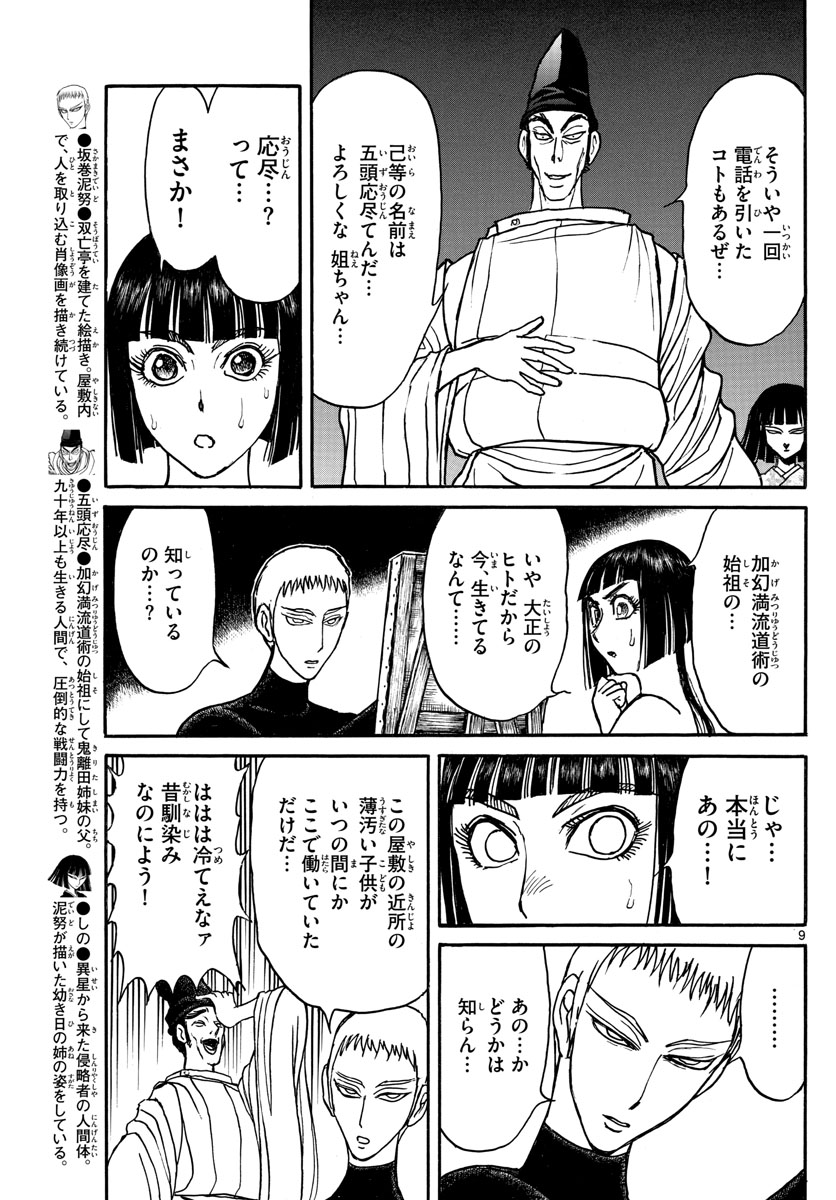 SOUBOUTEI KOWASUBESHI - raw - Chapter 151 - https://jpdd.ccdd.to/JPDD/soubouteikowasubeshi/96699/0a3yh2fsn54.jpg