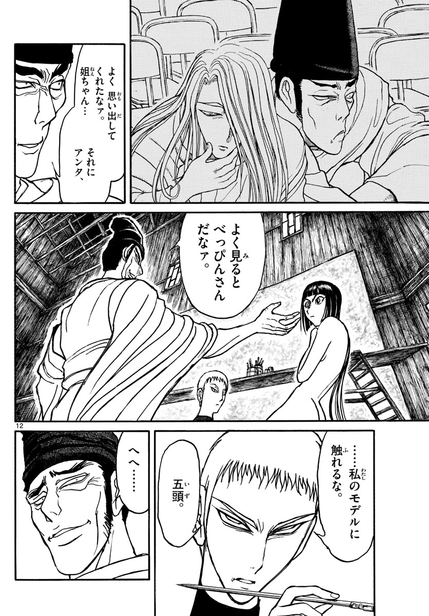 SOUBOUTEI KOWASUBESHI - raw - Chapter 151 - https://jpdd.ccdd.to/JPDD/soubouteikowasubeshi/96699/50cud1das1m.jpg