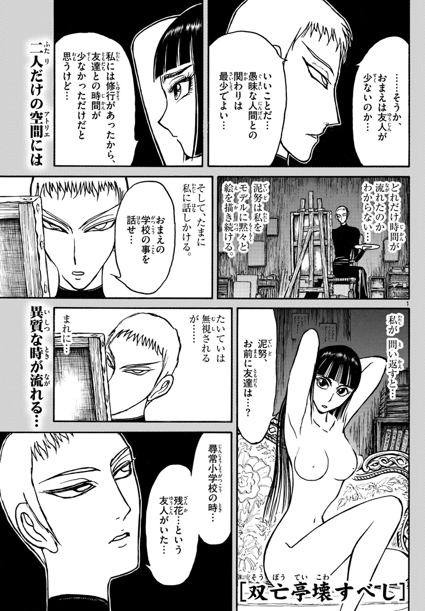 SOUBOUTEI KOWASUBESHI - raw - Chapter 151 - https://jpdd.ccdd.to/JPDD/soubouteikowasubeshi/96699/cd35zyfonnw.jpg