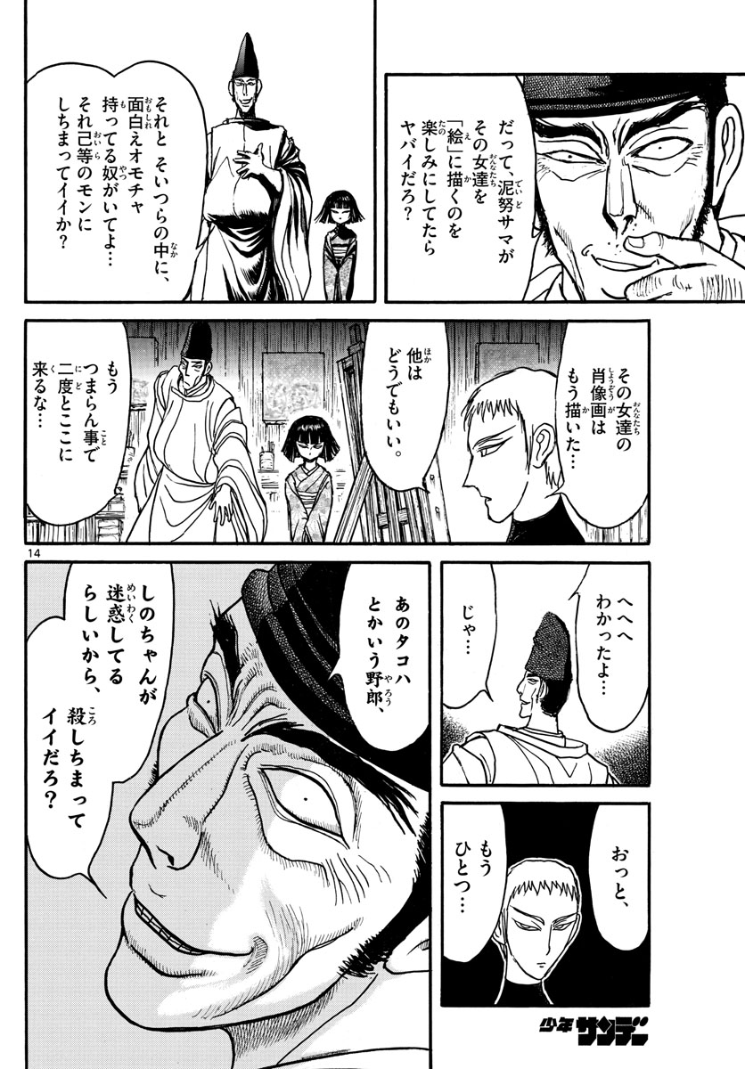 SOUBOUTEI KOWASUBESHI - raw - Chapter 151 - https://jpdd.ccdd.to/JPDD/soubouteikowasubeshi/96699/cyy423fodp4.jpg