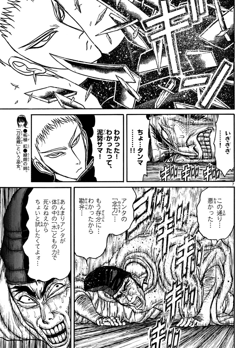 SOUBOUTEI KOWASUBESHI - raw - Chapter 151 - https://jpdd.ccdd.to/JPDD/soubouteikowasubeshi/96699/czh0is3ffun.jpg