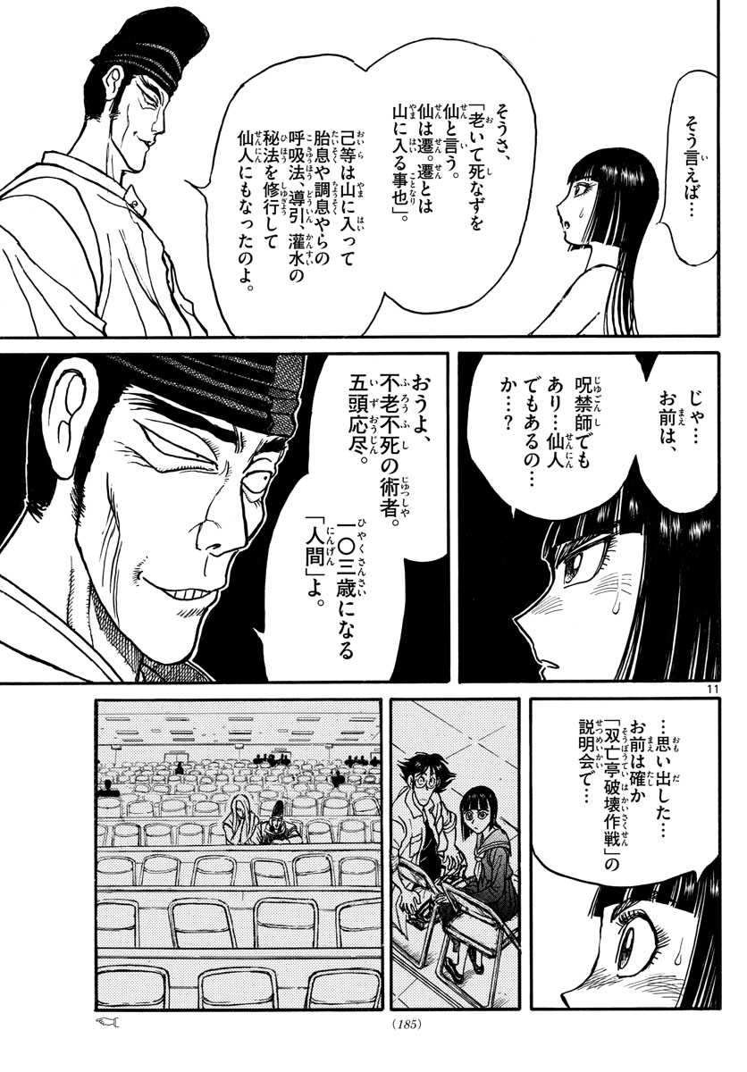 SOUBOUTEI KOWASUBESHI - raw - Chapter 151 - https://jpdd.ccdd.to/JPDD/soubouteikowasubeshi/96699/imeafobuobs.jpg