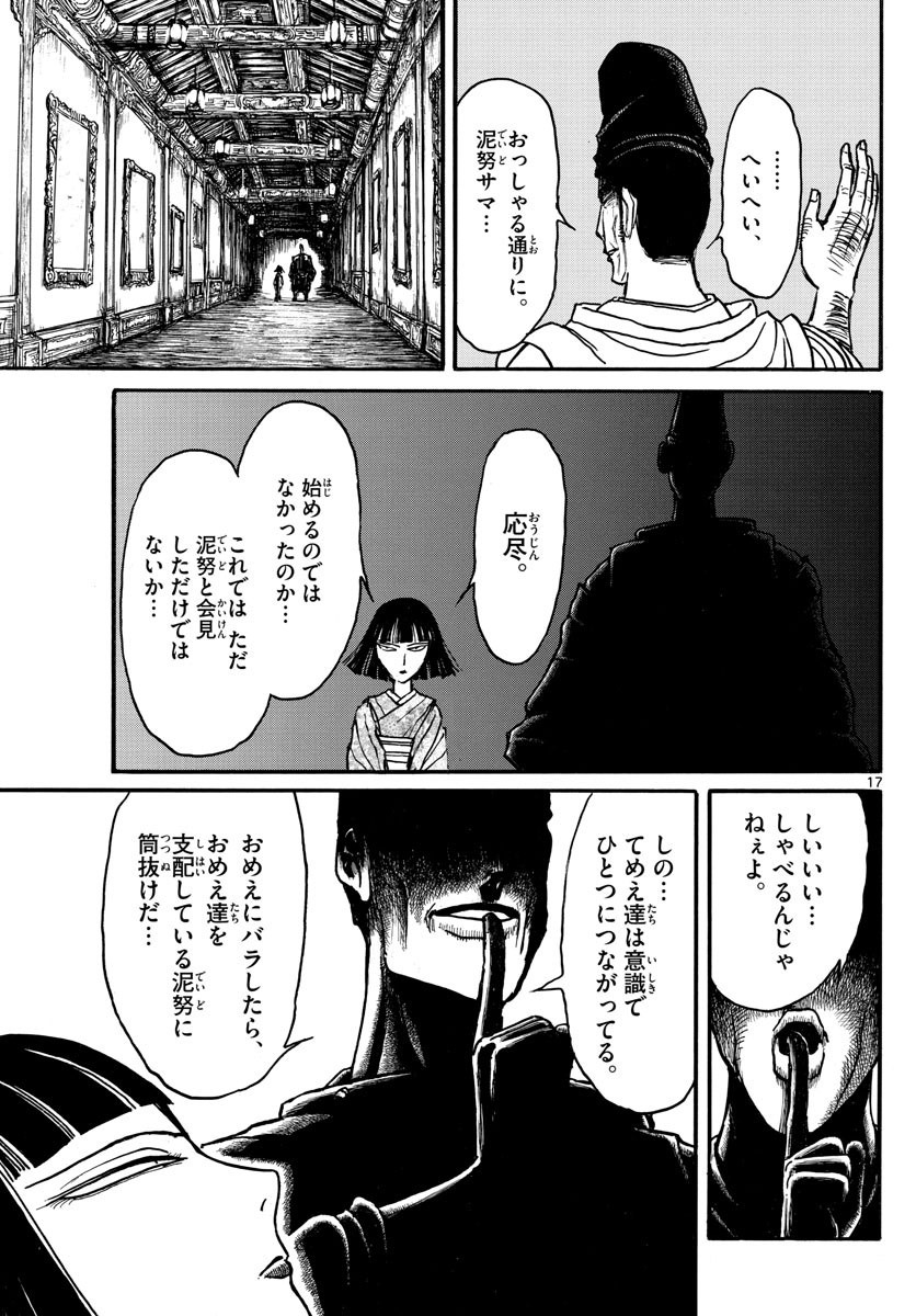 SOUBOUTEI KOWASUBESHI - raw - Chapter 151 - https://jpdd.ccdd.to/JPDD/soubouteikowasubeshi/96699/jgojop4d5ju.jpg