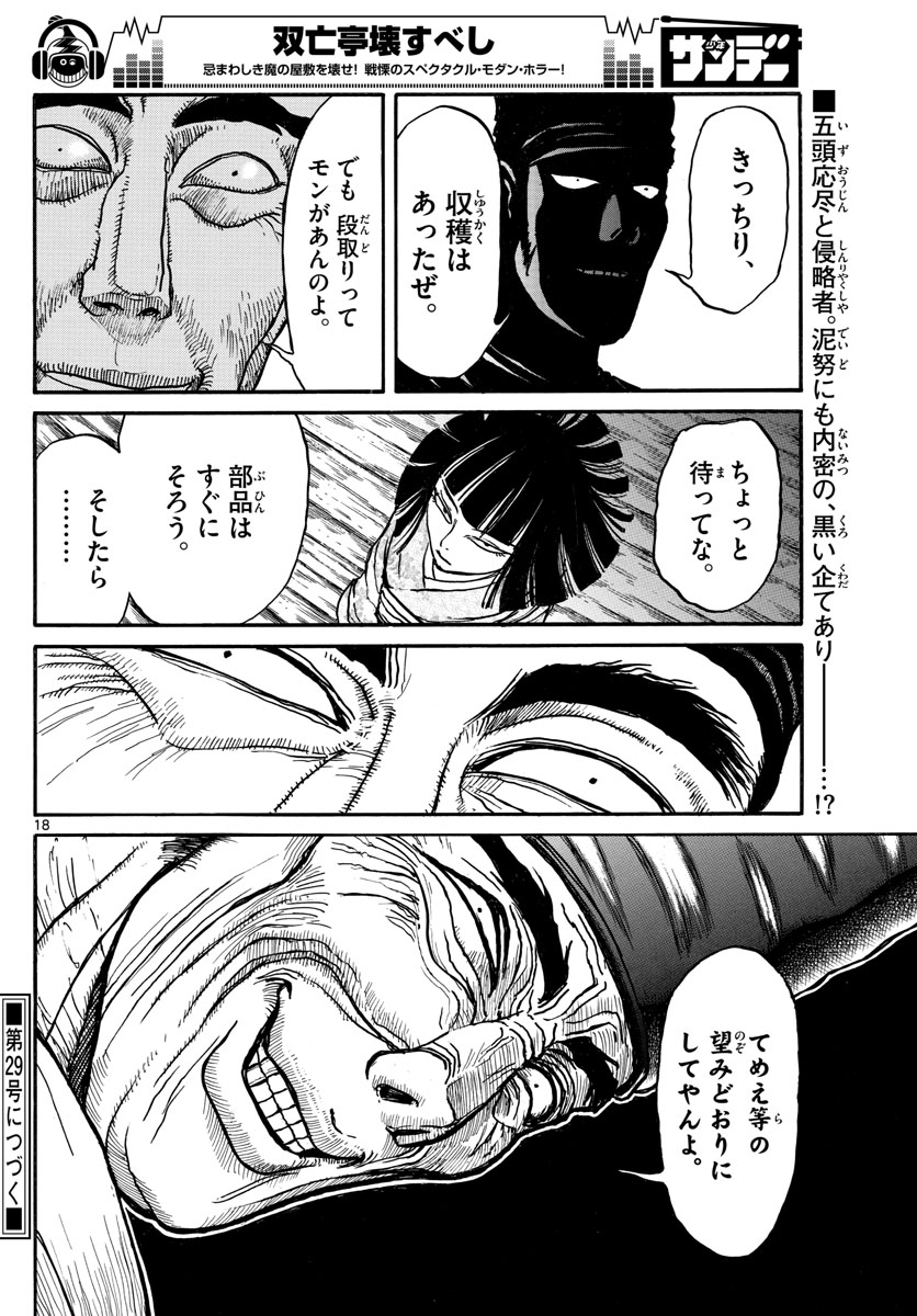 SOUBOUTEI KOWASUBESHI - raw - Chapter 151 - https://jpdd.ccdd.to/JPDD/soubouteikowasubeshi/96699/koohowxwnst.jpg