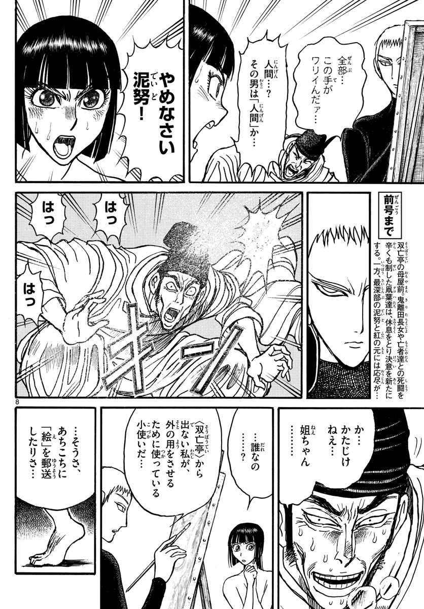 SOUBOUTEI KOWASUBESHI - raw - Chapter 151 - https://jpdd.ccdd.to/JPDD/soubouteikowasubeshi/96699/mf3gx301v3n.jpg