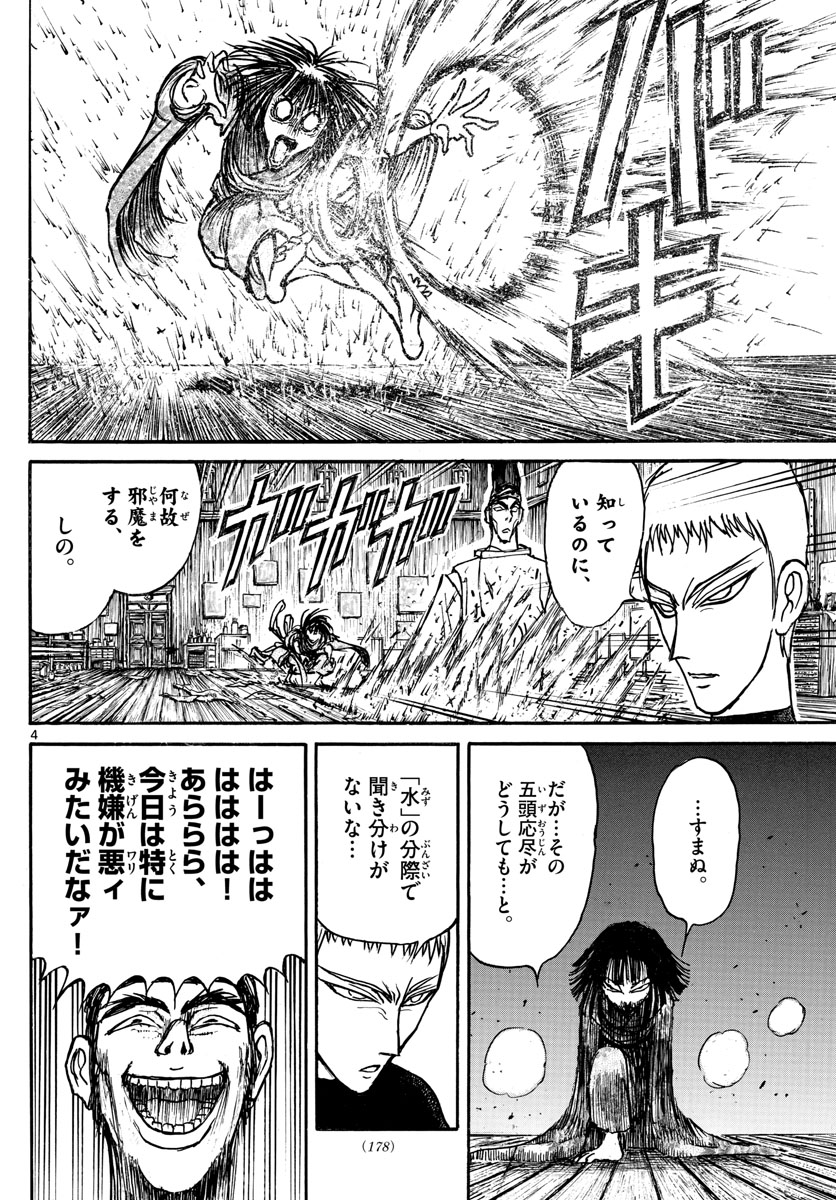 SOUBOUTEI KOWASUBESHI - raw - Chapter 151 - https://jpdd.ccdd.to/JPDD/soubouteikowasubeshi/96699/oicwbn3zkew.jpg