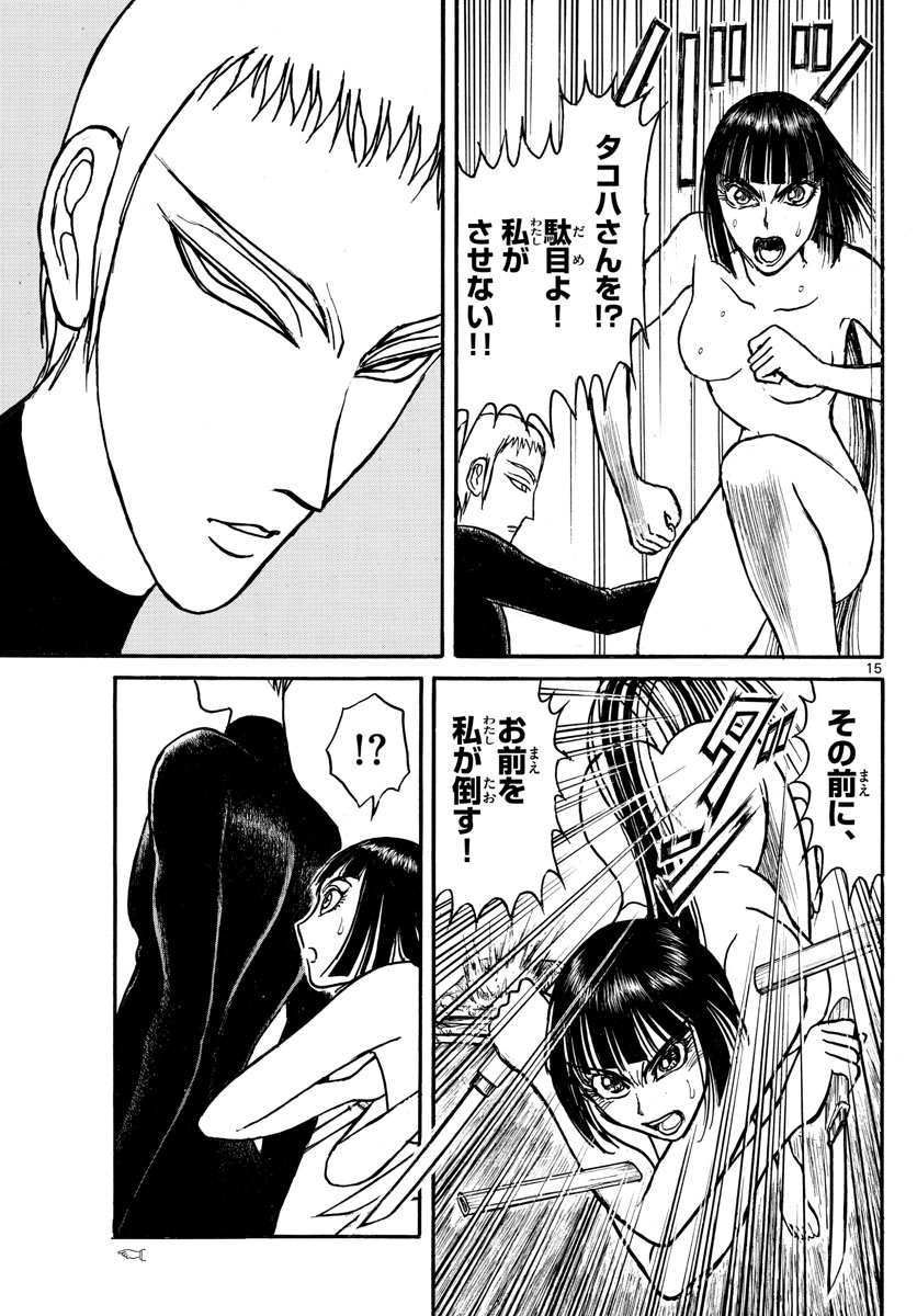 SOUBOUTEI KOWASUBESHI - raw - Chapter 151 - https://jpdd.ccdd.to/JPDD/soubouteikowasubeshi/96699/p40ncokfshc.jpg