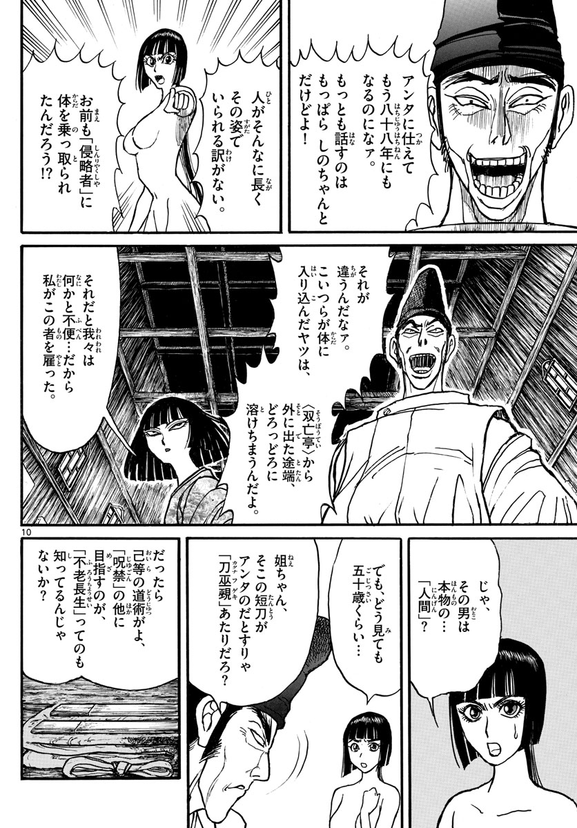 SOUBOUTEI KOWASUBESHI - raw - Chapter 151 - https://jpdd.ccdd.to/JPDD/soubouteikowasubeshi/96699/rmg3n4fflc0.jpg
