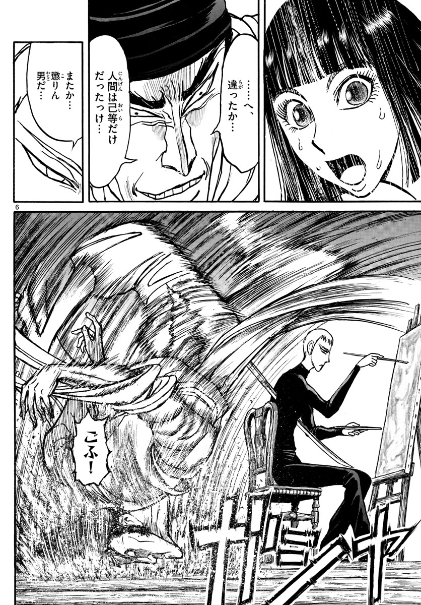 SOUBOUTEI KOWASUBESHI - raw - Chapter 151 - https://jpdd.ccdd.to/JPDD/soubouteikowasubeshi/96699/scimvwt0se5.jpg